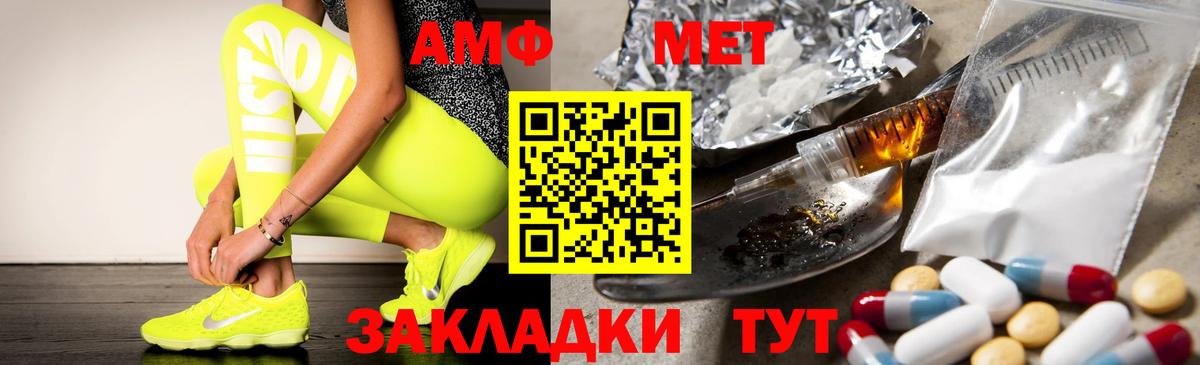 АМФЕТАМИН  Вход с VPN  Красноярск  АМФ 98% 