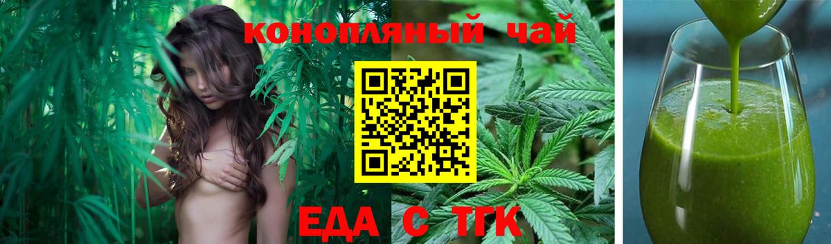 Красноярск  Еда ТГК марихуана  Вход с VPN 
