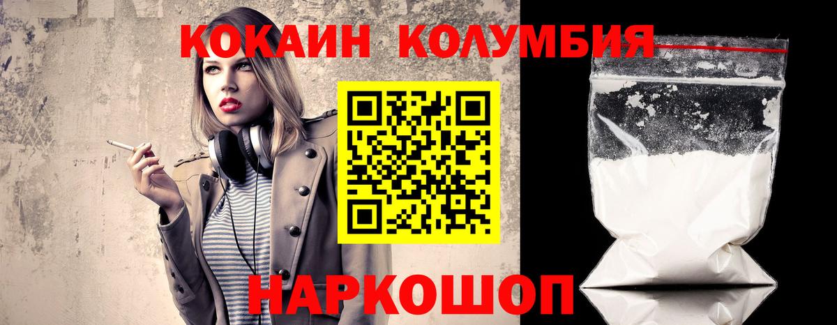 КОКАИН Перу Красноярск
