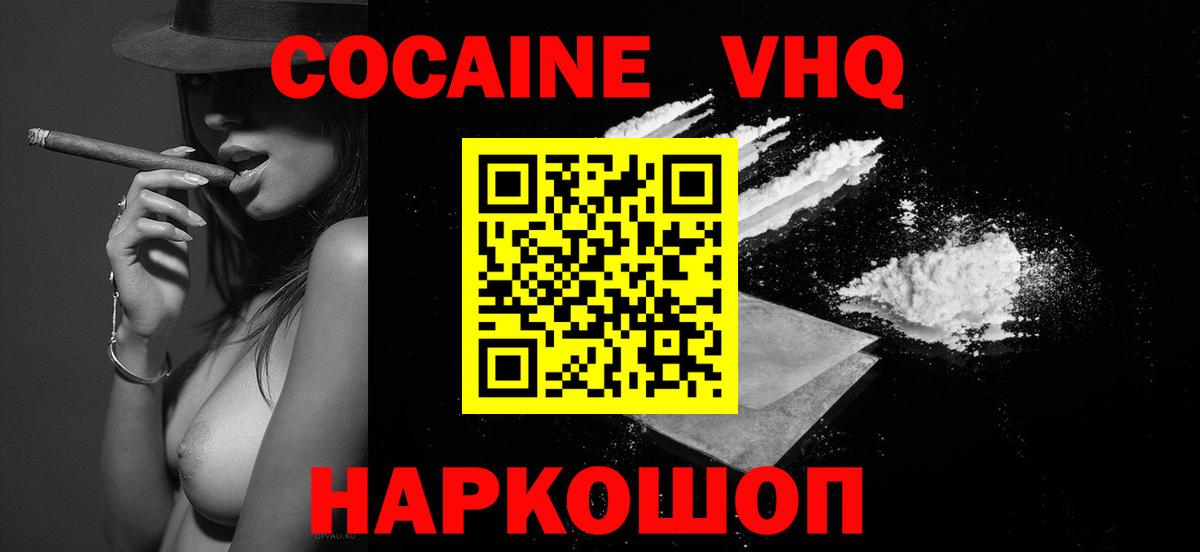Красноярск  Cocaine  Вход с VPN  COCAIN Columbia 
