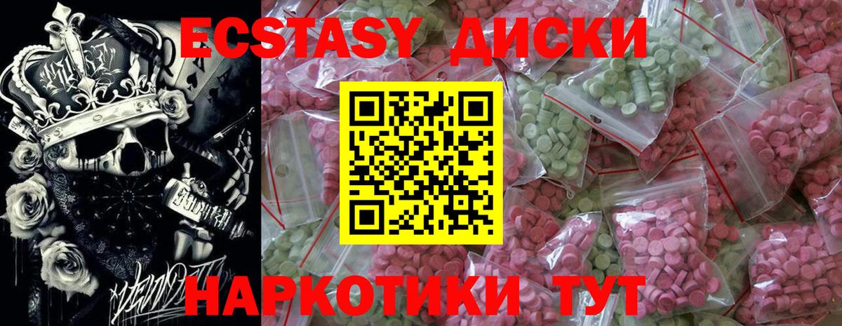 Красноярск  Ecstasy TESLA  МЕГА вход  ЭКСТАЗИ  Вход с VPN  Экстази Punisher 