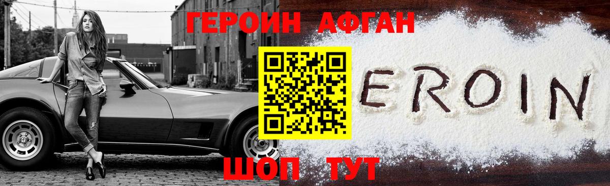 Красноярск  ГЕРОИН гречка  Вход с VPN 