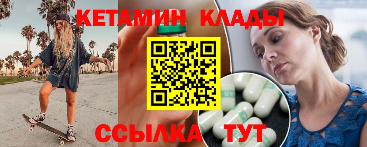 КЕТАМИН ketamine  Вход с VPN  Кетамин ketamine  Красноярск 