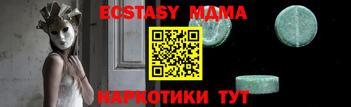 МДМА  MDMA VHQ  Вход с VPN  МДМА Molly  Красноярск 