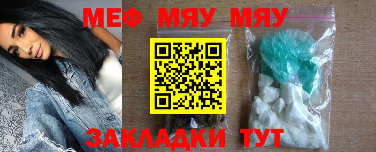 Красноярск  МЕФ кристаллы  Меф  Меф  Вход с VPN  Мефедрон 4 MMC 