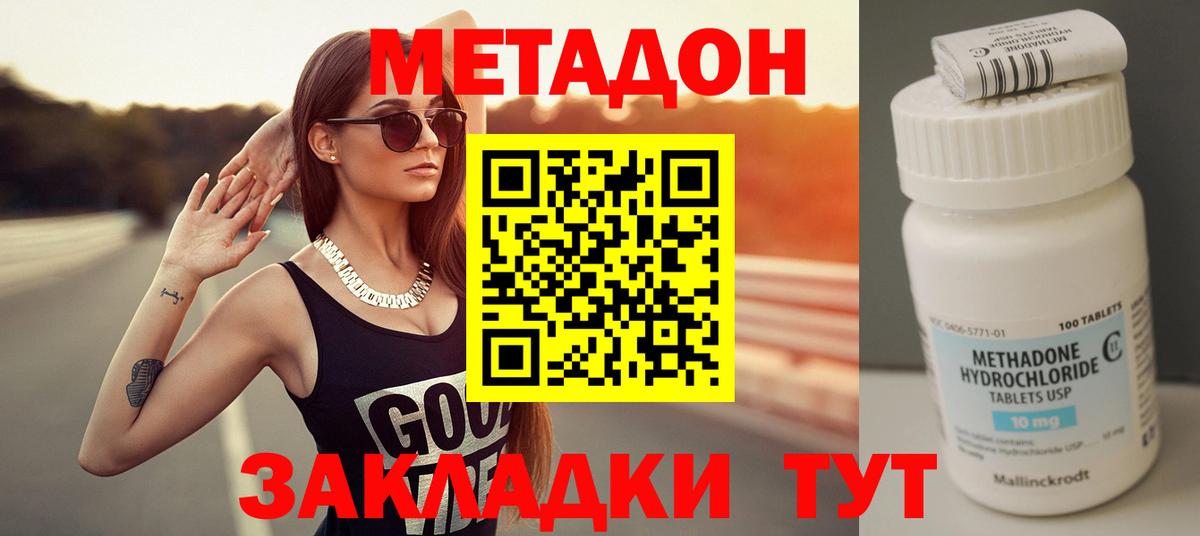 МЕТАДОН VHQ  Вход с VPN  Красноярск 