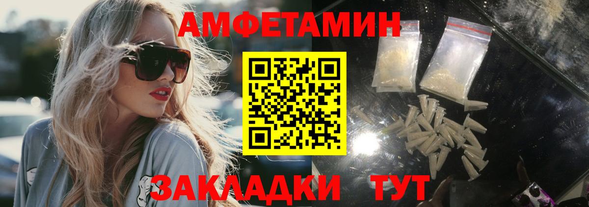 Красноярск  Первитин Methamphetamine  Вход с VPN 
