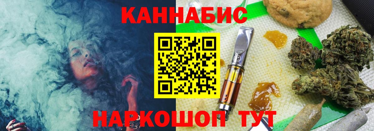 Канабис Красноярск